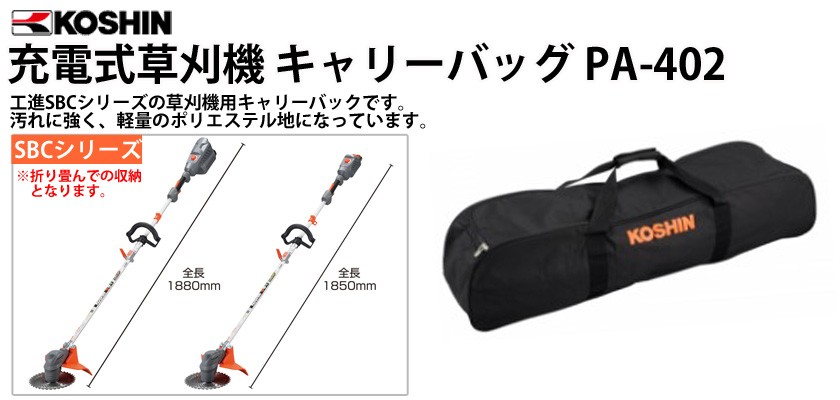 値下げ　マキタ　草刈り機　キャリーバッグ マキタ makita キャリーバッグセット品（小物収納ポケット付き