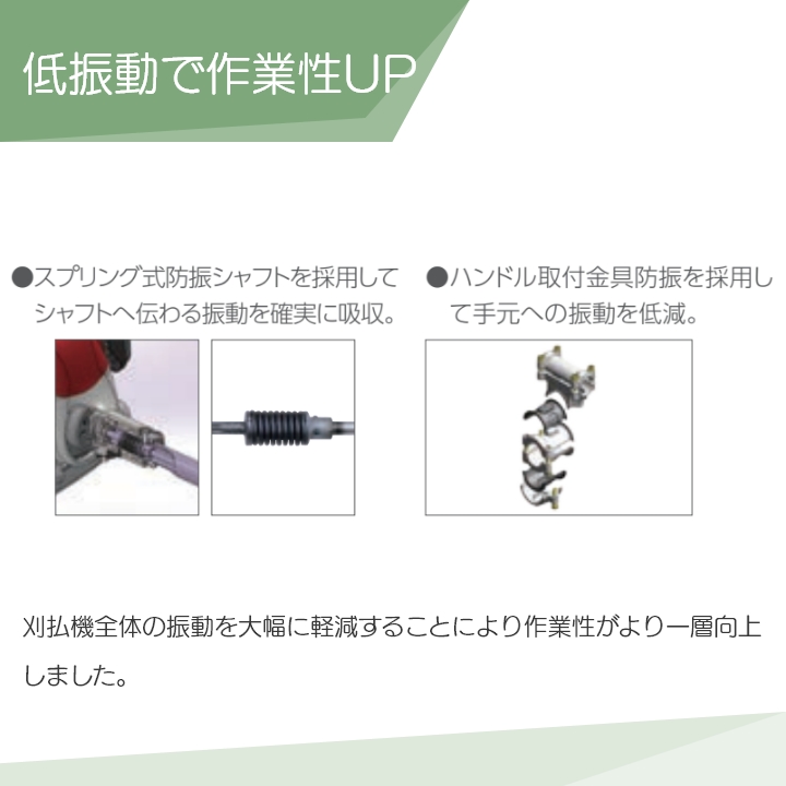 丸山両手ハンドル刈払機MBC265 丸山両手ハンドル刈払機MBC265
