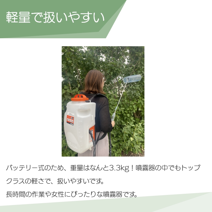 工進（KOSHIN） 電動噴霧器 充電式噴霧器 噴霧器 SLS-7N バッテリー