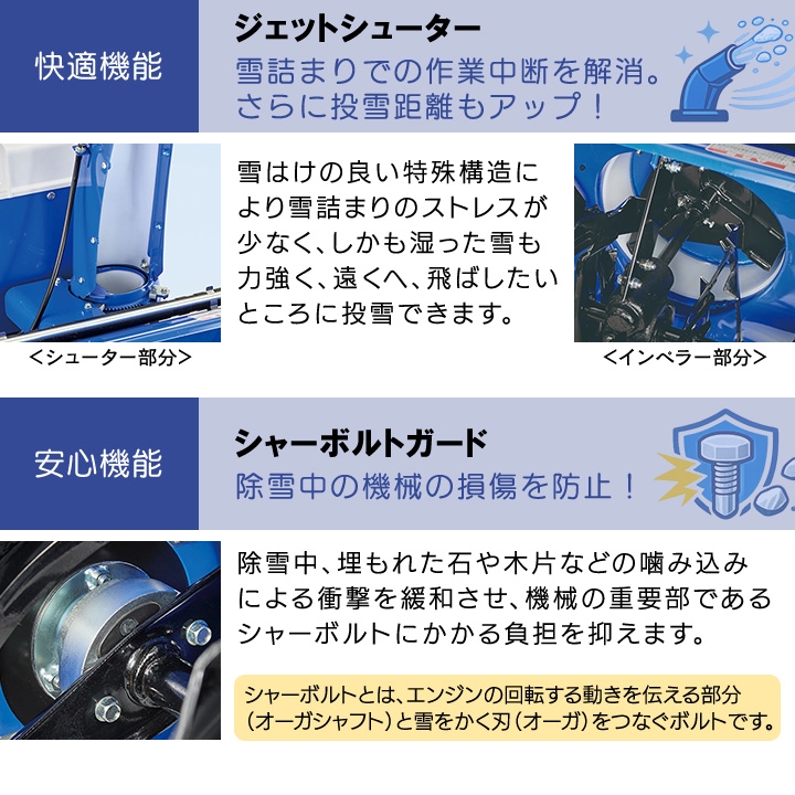 ②YAMAHA 除雪機 YSM870 セル始動可 動作確認済み YAMAHA（ヤマハ） 【早期予約キャンペーン☆次回使える3000円クーポン