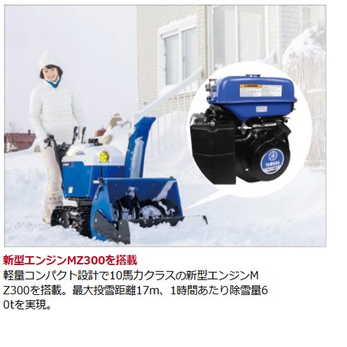 ヤマハ 除雪機 家庭用 YSF1070T-B ブレード 10馬力 除雪幅77.5cm YAMAHA YSF1070TB : 6660007004 :  ボクらの農業EC ヤフー店 - 通販 - Yahoo!ショッピング