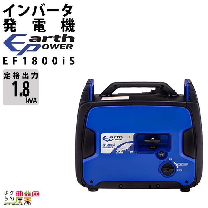 アースパワー 発電機 EF900is インバーター発電機 0.9kVA ガソリン