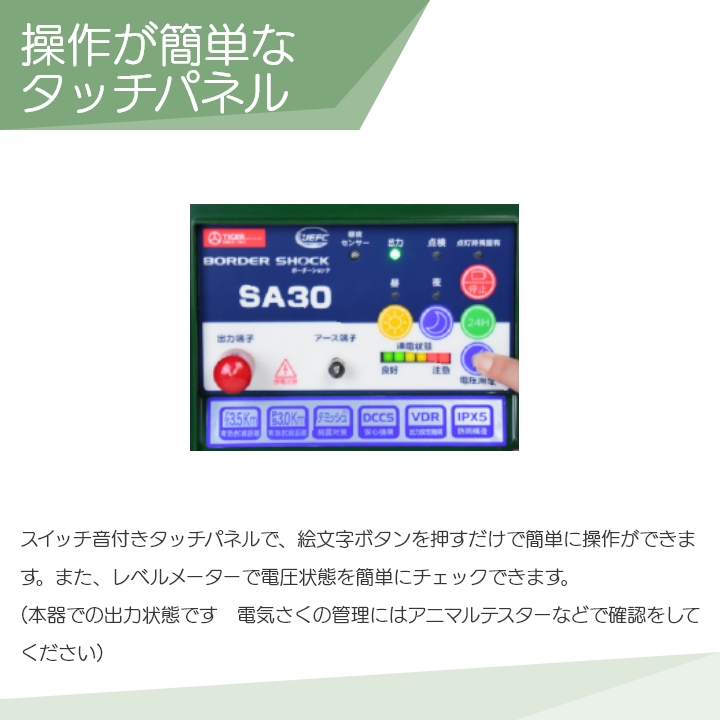 タイガー ボーダーショック 電気さく用電源装置(本器) SA30DC 電池タイプ 電気柵 電柵 電気さく 防獣 害獣 : 6660008076 :  ボクらの農業EC ヤフー店 - 通販 - Yahoo!ショッピング