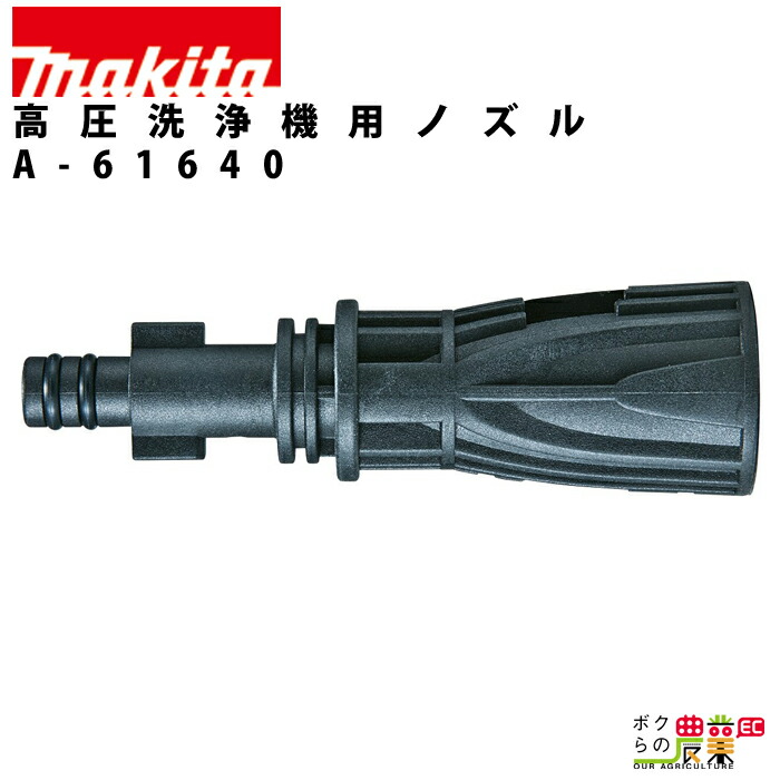Makita 高圧洗浄機 MHW0700 本体、ホース、ノズル 6660008344.jpg