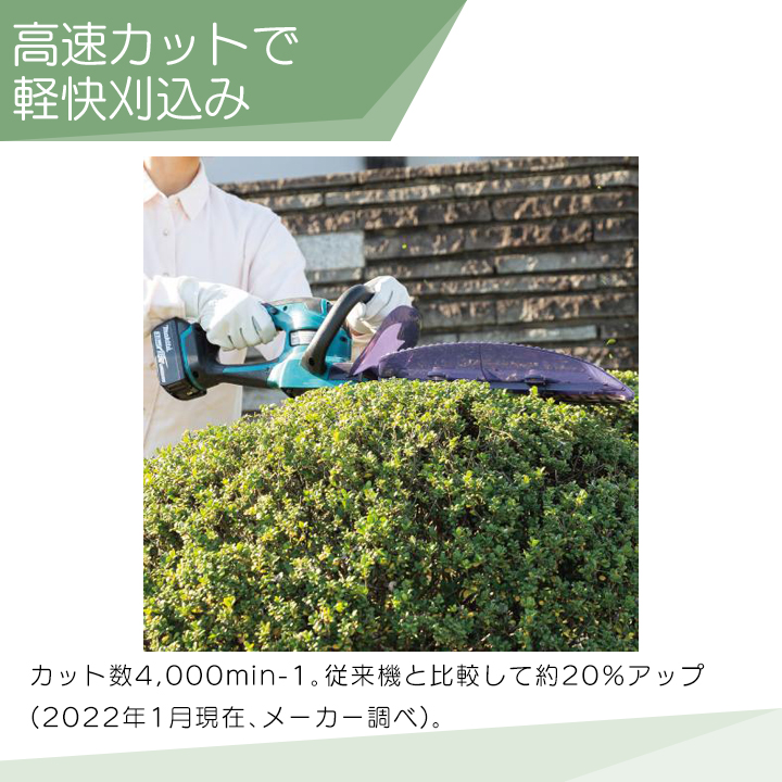 マキタ（makita） 充電式 ヘッジトリマ MUH307DWF 18V バッテリ・充電