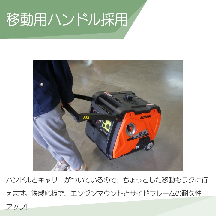工進 インバーター発電機 GV-29i 2900W 2.9kVA インバータ発電機