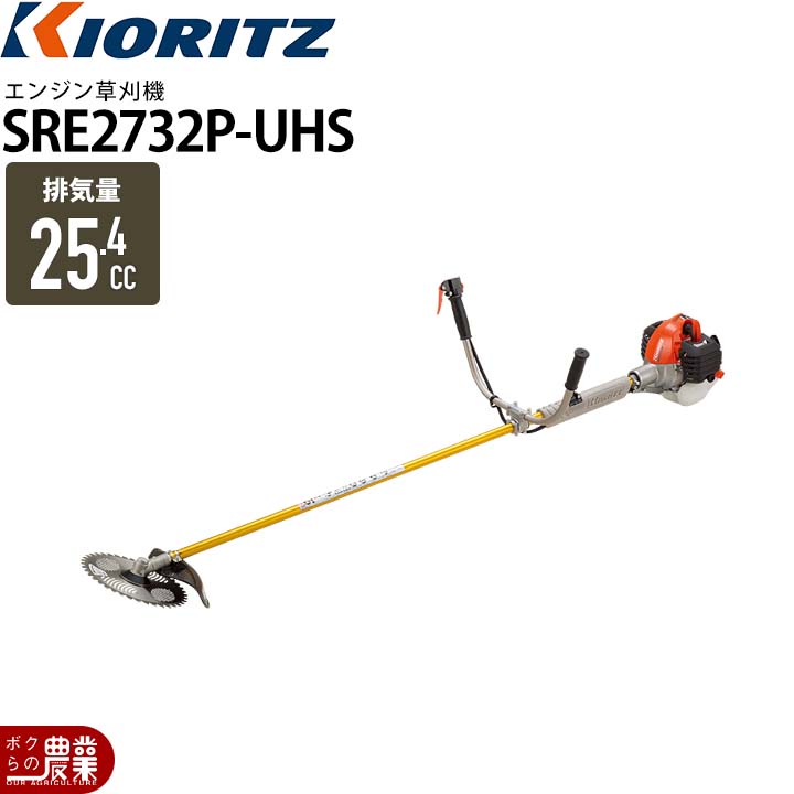 KIORITZ（共立） 【在庫有】共立 草刈機 エンジン 2サイクル