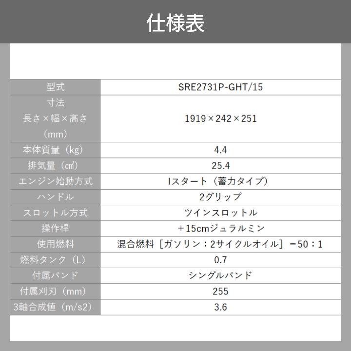 共立 草刈機 排気量 25.4cc 2グリップ ロングタイプ 肩掛け SRE2731P-GHT15 4.4kg ジュラル : 6660010961 :  ボクらの農業EC ヤフー店 - 通販 - Yahoo!ショッピング