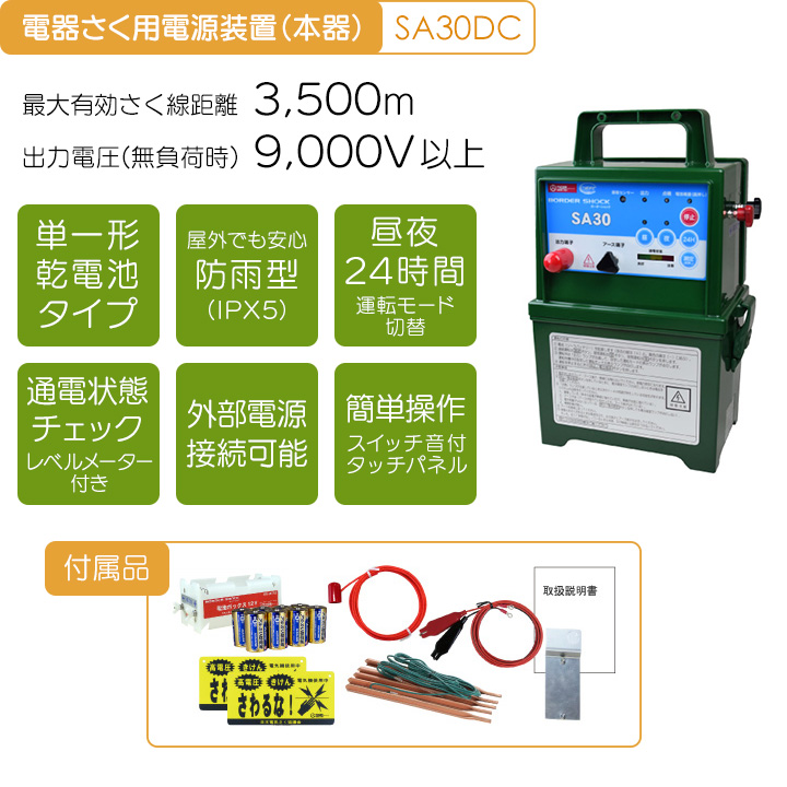 タイガー 電気さくセットH シカ対策 周囲300m さく線6段張仕様