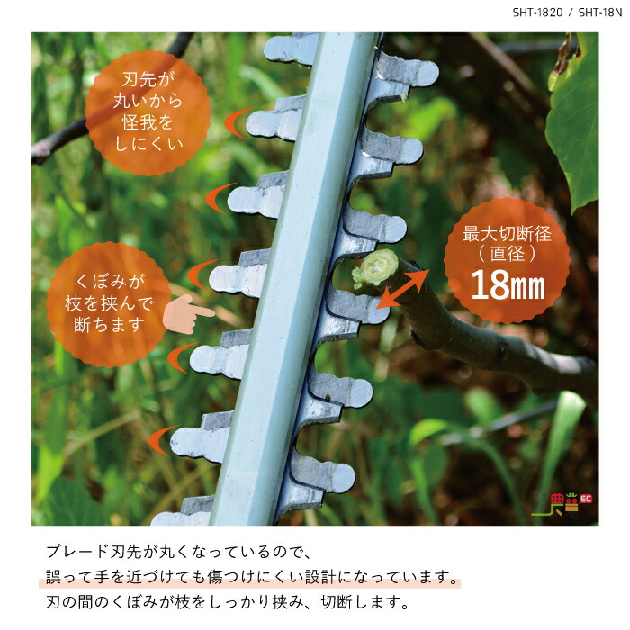 工進（KOSHIN） 充電式 ヘッジトリマ SHT-1820 ヘッジトリマー 18V