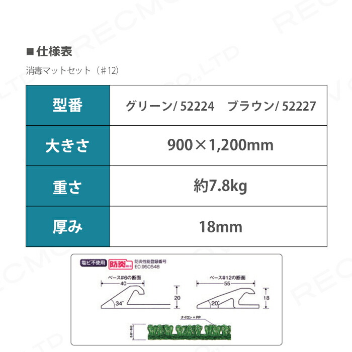 畜産用 消毒マットセット グリーン 900×1200mm 52226 消毒マット 畜産 畜産用 消毒マットセット グリーン 900×1200mm 52226 消毒マット 畜産