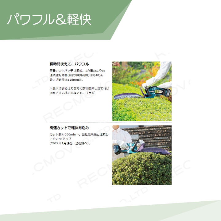 マキタ（makita） 充電式 ヘッジトリマ MUH407DWF ヘッジトリマー 18V