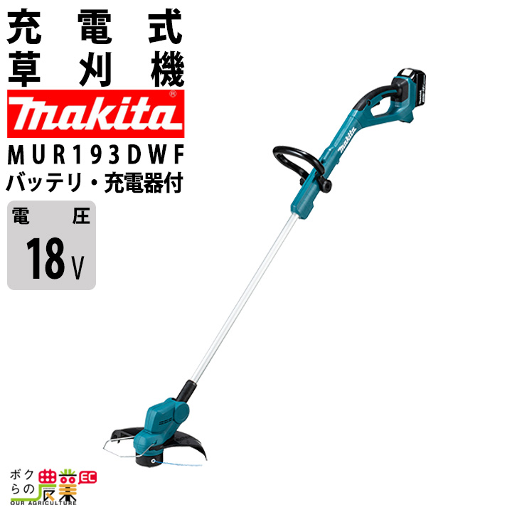 マキタ 充電式 草刈機 18V MUR193DWF 花形ナイロンコード式 ループハンドル 刈払機 軽量2.4kg バッテリー・充電器付属  ナイロンコードで低騒音