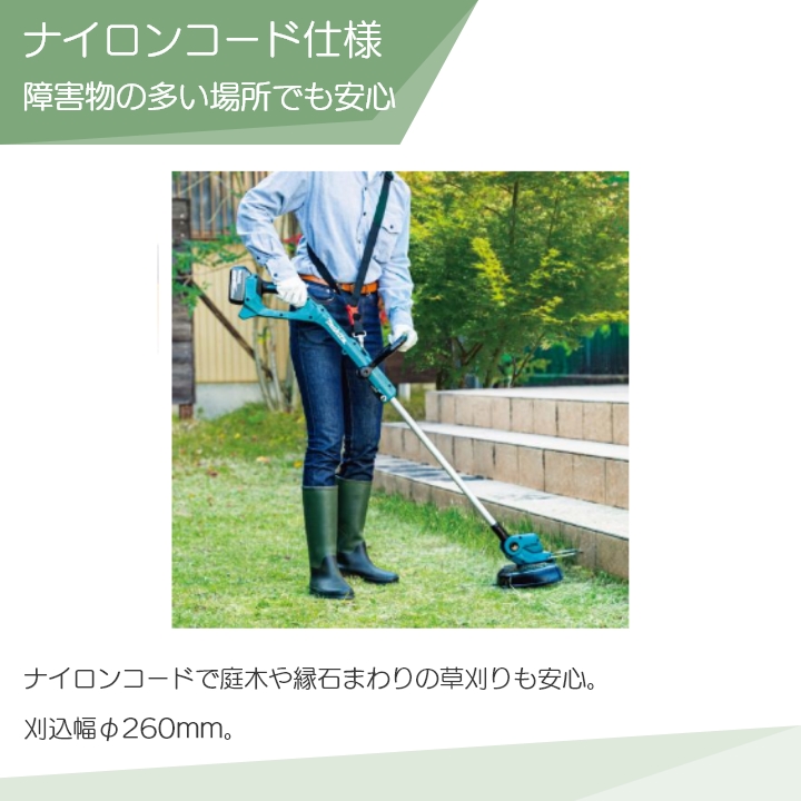 マキタ 充電式 草刈機 18V MUR193DWF 花形ナイロンコード式 ループハンドル 刈払機 軽量2.4kg バッテリー・充電器付属  ナイロンコードで低騒音