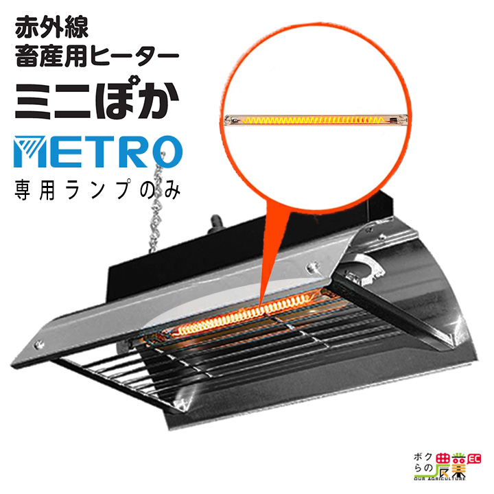 保管品未使用　東芝ライテック　東輝　畜産用赤外線暖房器具　ヒーター　軽量 6680000831.jpg