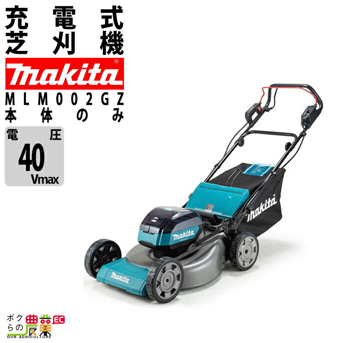 Amazon | マキタ(Makita) 充電式草刈機 40Vmax バッテリ・充電器