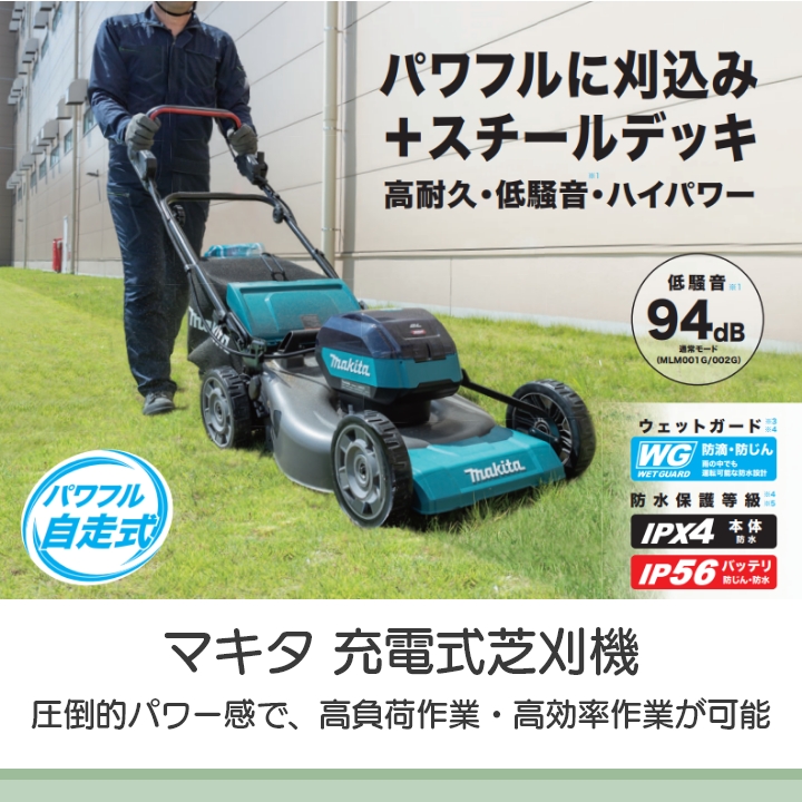楽天市場】マキタ 充電式草刈機 18v フルセットの通販