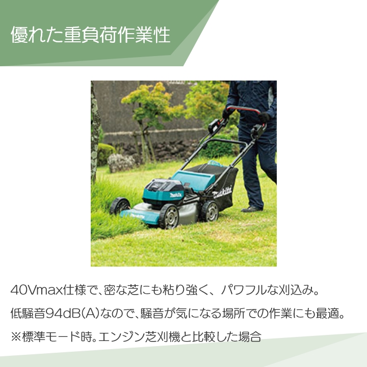 マキタ 充電式 芝刈機 40Vmax MLM002GZ 刈込み幅 530mm 草刈り