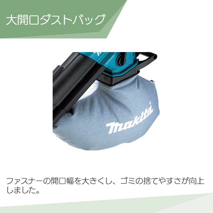 マキタ ブロワ MUB187DZ 18V 充電式 コードレス 肩掛け式 集塵 マキタ ブロワ MUB187DZ 18V 充電式 コードレス 肩掛け式 集塵