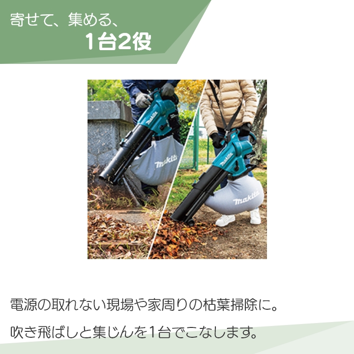 マキタ ブロワ MUB187DZ 18V 充電式 コードレス 肩掛け式 集塵 マキタ ブロワ MUB187DZ 18V 充電式 コードレス 肩掛け式 集塵