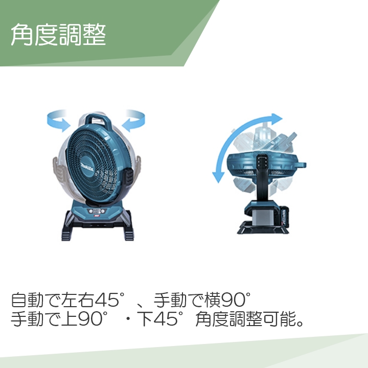 Amazon.co.jp: マキタ(Makita) 充電式産業扇 18V / 14.4V AC