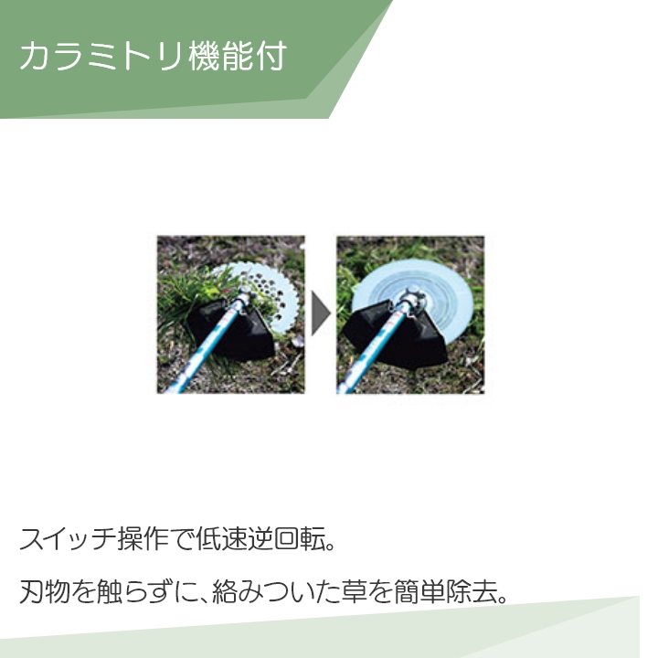 マキタ 充電式 草刈機 40Vmax MUR018GZ エンジン23ccクラス 2