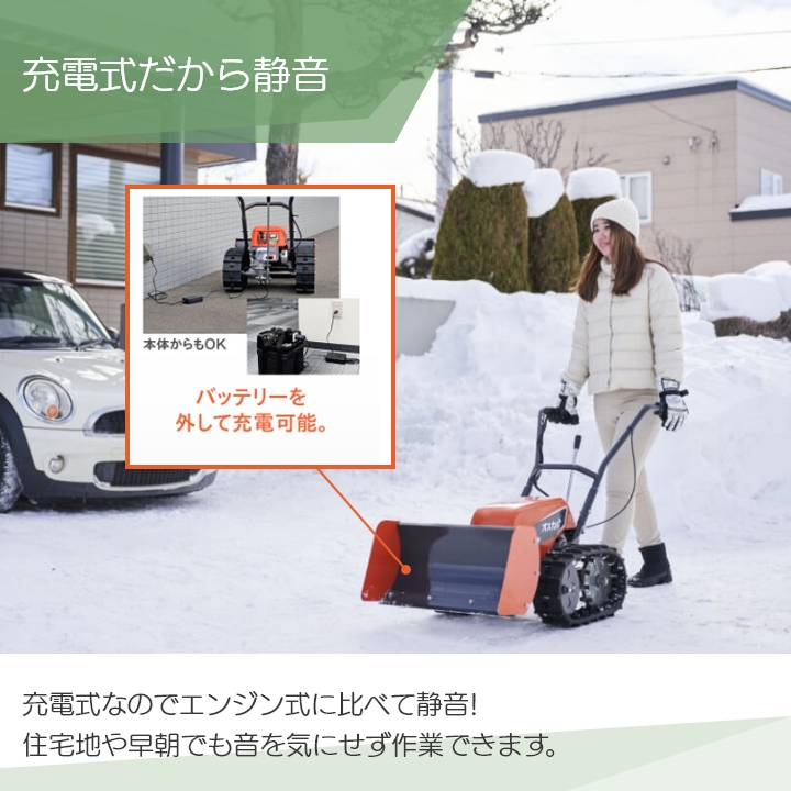 工進（KOSHIN） 除雪機 SR-350 オスカル 24V ブレード 除雪機 家庭用