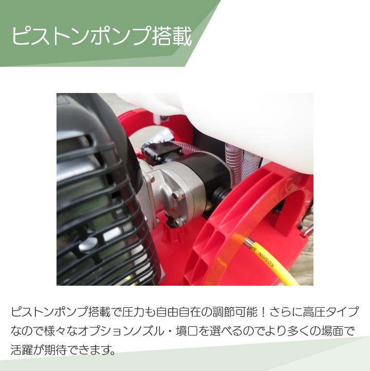 工進 噴霧器 セット商品 エンジン 噴霧器 ES-20PDX+ノズルセット