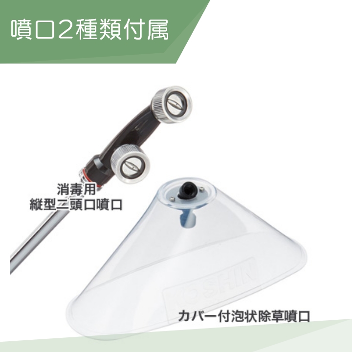 工進 エンジン 噴霧器 動噴 ES-20PDX + ノズルセット 045183901 セット