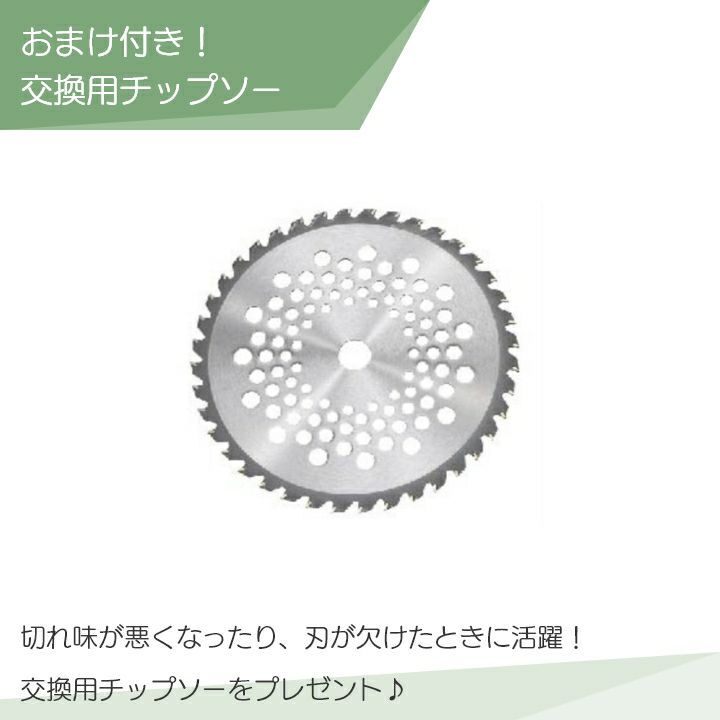 草刈機 充電式 バッテリー 36V Uハンドル 肩掛け 工進 セット商品 PBC-3650+PA-439 チップソー付 スマートコ