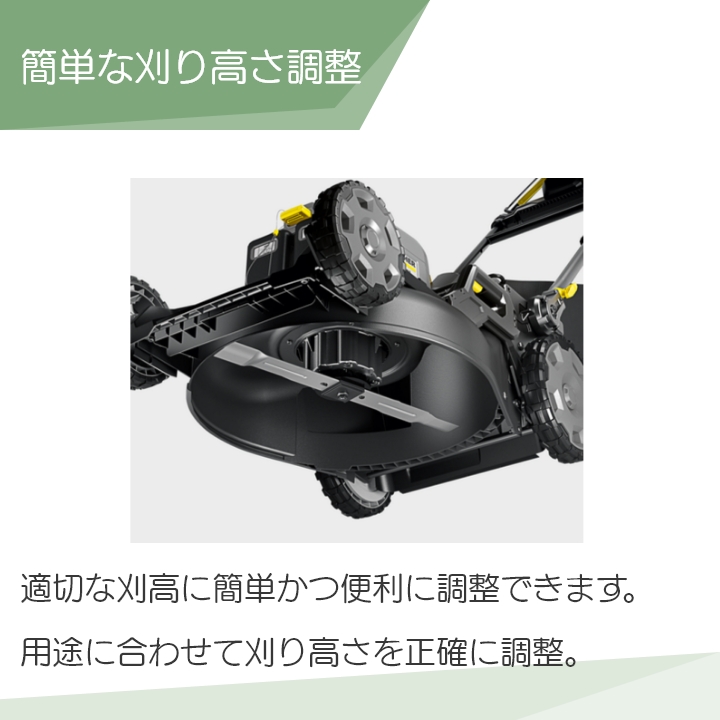 ケルヒャー（KARCHER） 草刈機 充電式 バッテリー 36V 手押し LM 530