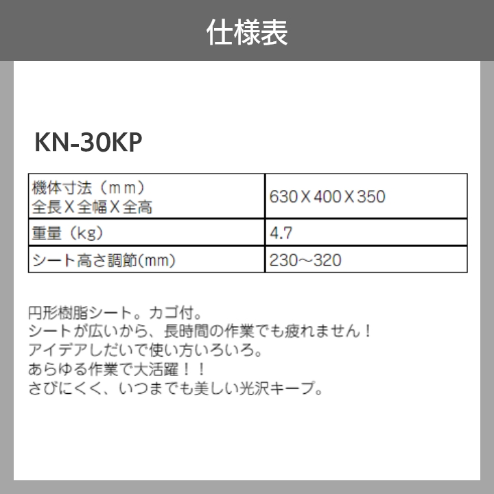 啓文社製作所 こしかけノンキー KN-30KP 農業 作業用イス : ボクらの