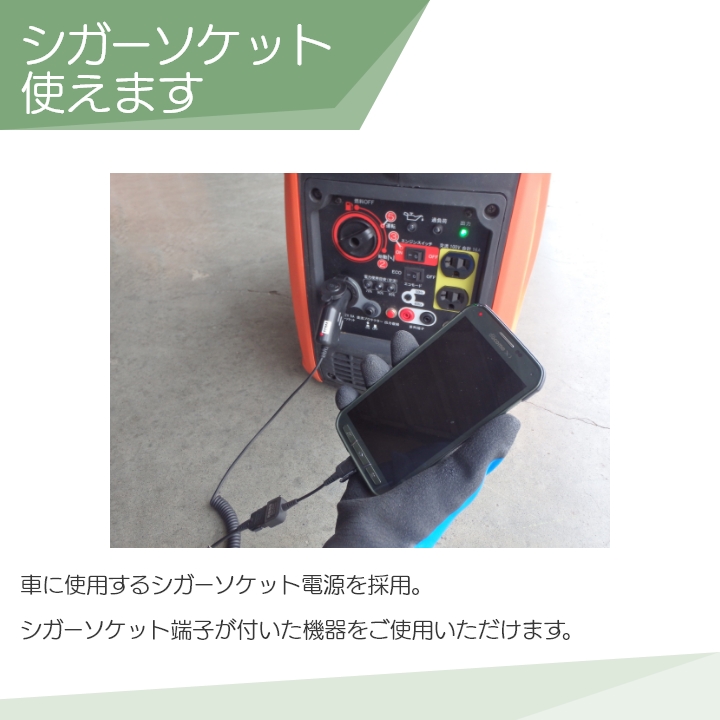 工進（KOSHIN） 取扱終了 インバーター発電機 GV-16i + 鉛蓄電池充電
