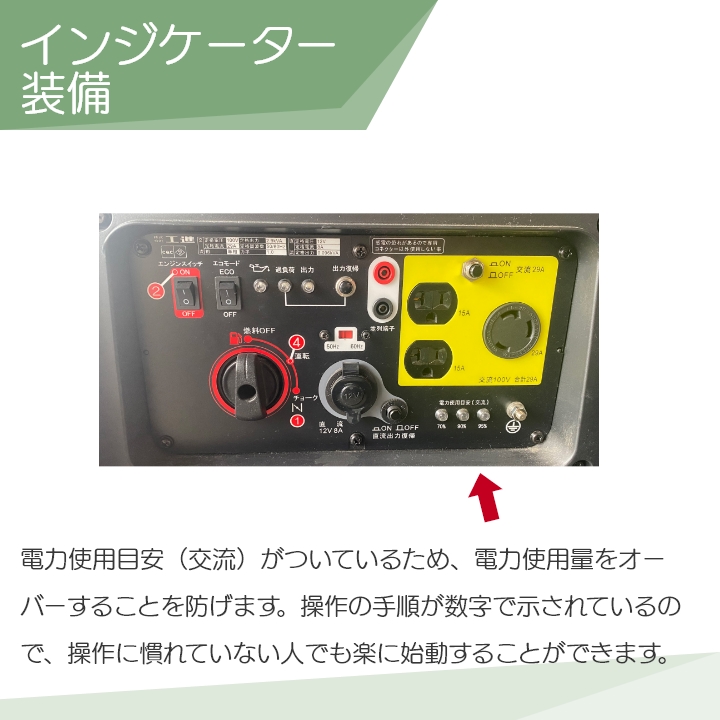 工進（KOSHIN） インバーター発電機 GV-29i + 鉛蓄電池充電ケーブル PA