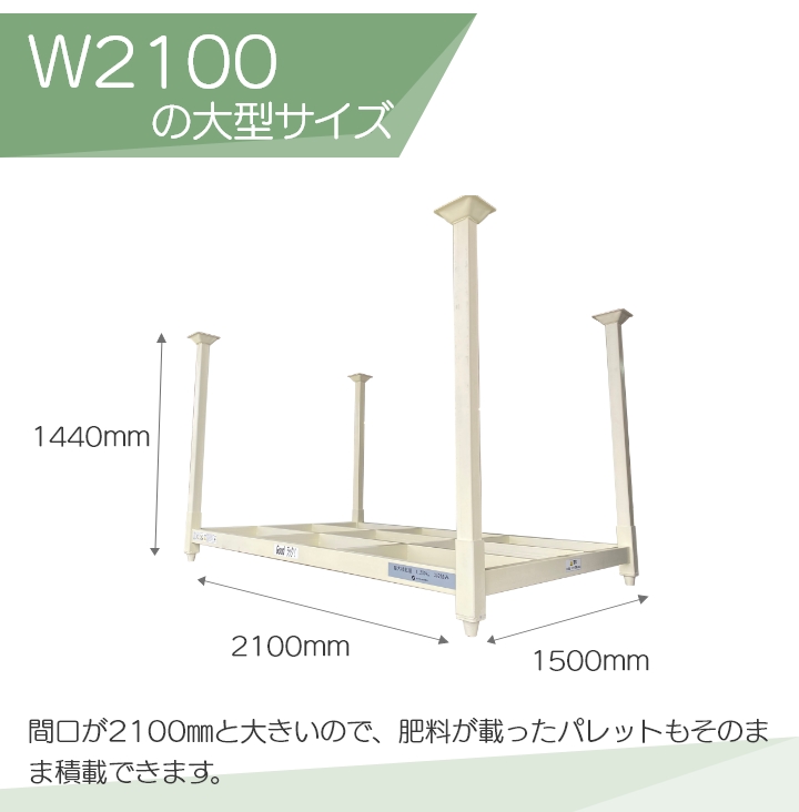 農具収納棚 4基 セット ネステナー ネスラック スタックテナー GOODラック! グッドラック セイカン 耐荷重 1200kg 間口2100mm 3段  農具 収納 作業機械 収納棚 : 6680001031 : ボクらの農業EC ヤフー店 - 通販 - Yahoo!ショッピング