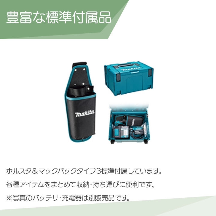 マキタ せん定ハサミ 18V 充電式 UP180DZK バッテリー・充電器