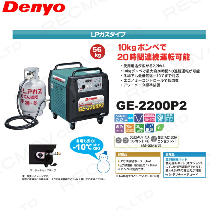 送無料　稼働品　デンヨー エンジン駆動発電機 　 GA-2200A　　60HZ 送無料 稼働品 デンヨー エンジン駆動発電機 GA-2200A 60HZ