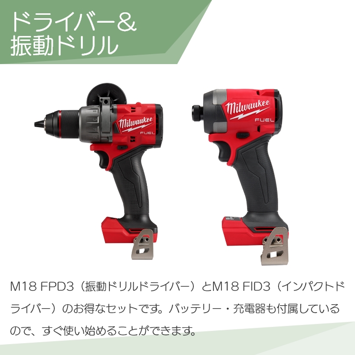 ミルウォーキー M18FPP2A3-502P パワーパック (振動ドリル、インパクトドライバ)【市川行徳店】【店頭取引限定】【未使用】管理番号：ITTZOKAOKSS9 Milwaukee M18 FUEL 2PC コンボキット M18 FPP2A3-502P JP｜高性能