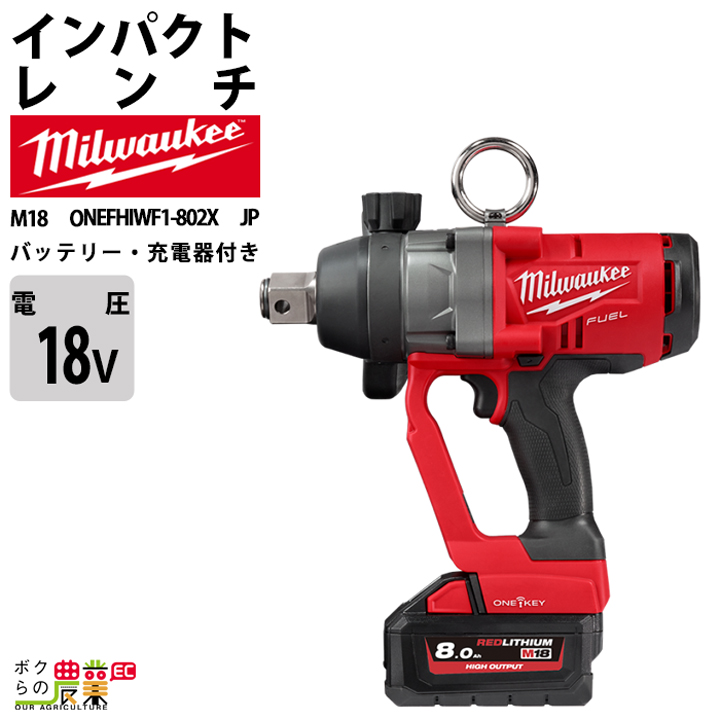 Milwaukee(ミルウォーキー) インパクトレンチ 1インチ 2033Nm Milwaukee(ミルウォーキー) インパクトレンチ 1インチ 2033Nm
