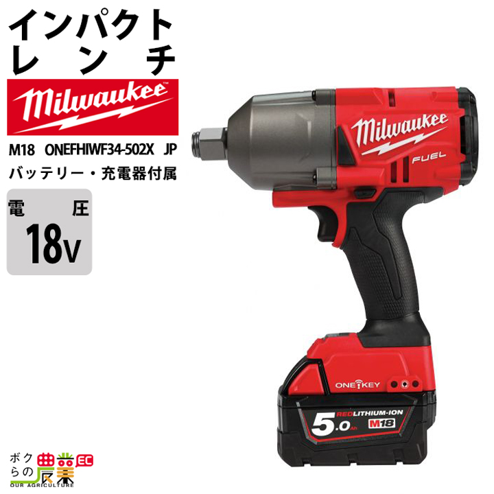 Milwaukee（ミルウォーキー） インパクトレンチ3/4インチ 1626Nm 18V