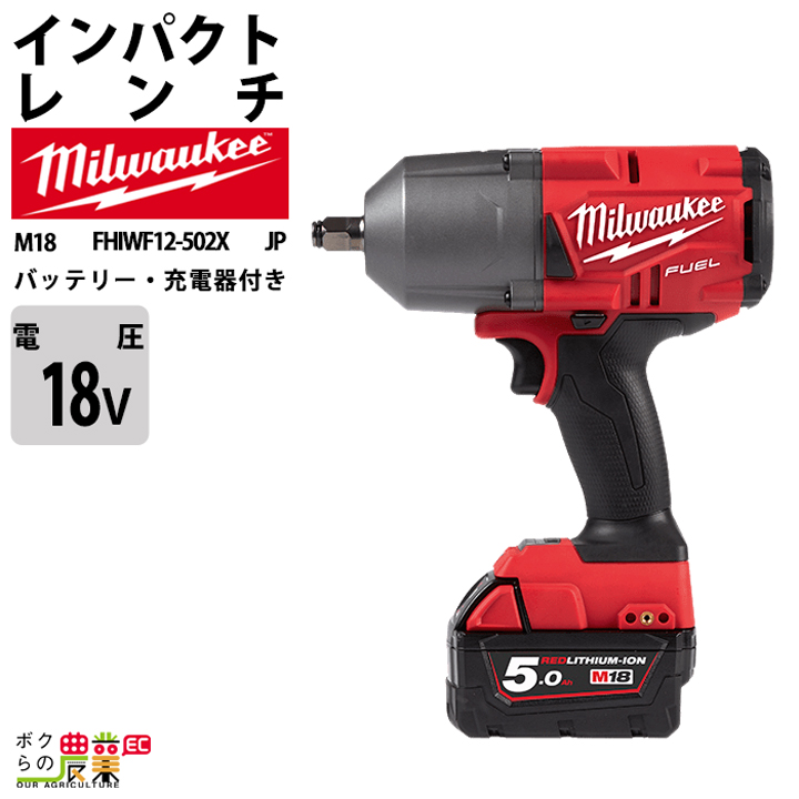 Milwaukee（ミルウォーキー） インパクトレンチ 1/2インチ 1356Nm 18V 