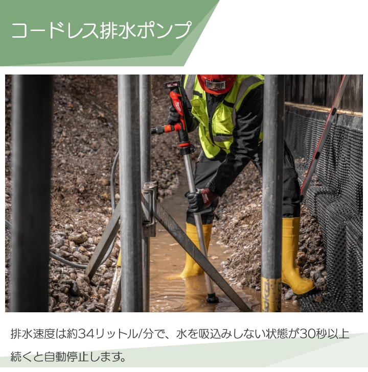 Milwaukee（ミルウォーキー） 排水ハンディポンプ M12 BSWP-0 APJ