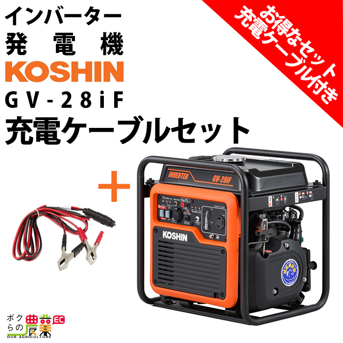 入荷未定 工進 発電機 インバーター発電機 GV-28iF 2.8 kVA オープンインバーター発電機 + 蓄電池電源ケーブル P