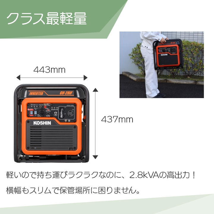 工進 発電機 インバーター発電機 GV-28iF 2.8 kVA オープンインバーター発電機 + 蓄電池電源ケーブル PA-373 :  6700000255 : ボクらの農業EC ヤフー店 - 通販 - Yahoo!ショッピング