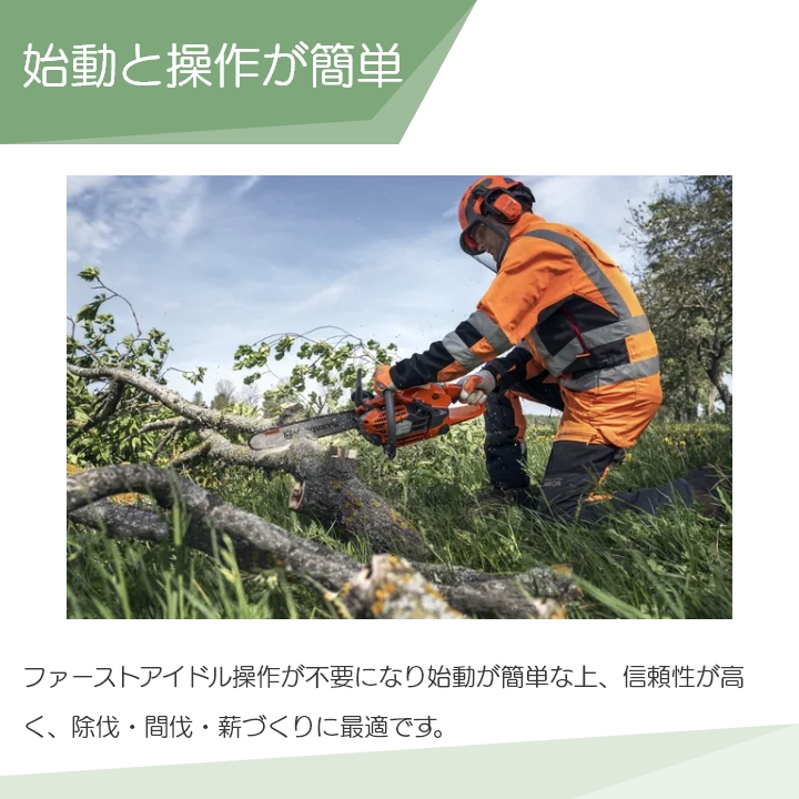 ハスクバーナ（Husqvarna） エンジン チェーンソー エンジン式