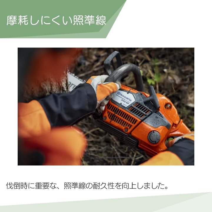 ハスクバーナ（Husqvarna） エンジン チェーンソー エンジン式