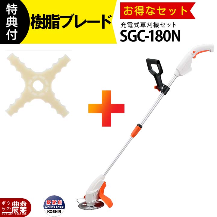 工進（KOSHIN） 生産終了 グラストリマ SGC-180 18V バッテリー式 充電