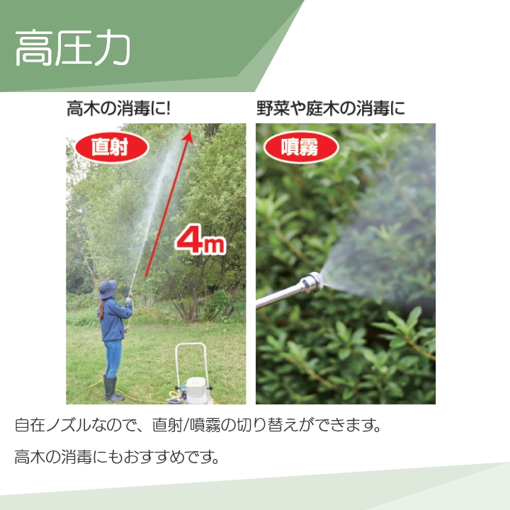 工進（KOSHIN） 電動噴霧器 充電式噴霧器 噴霧器 SMS-360RT25