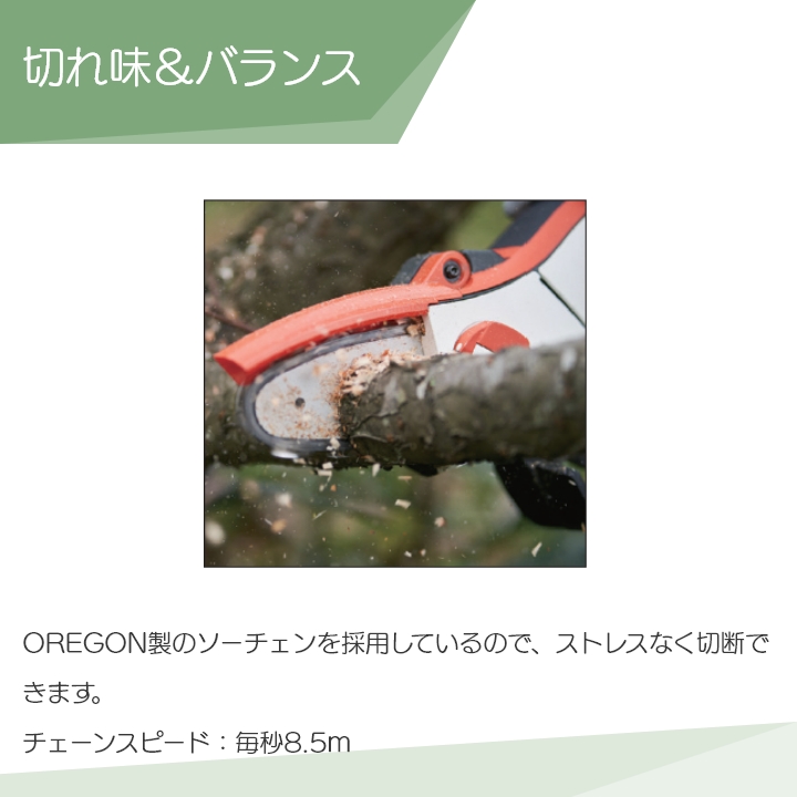 工進（KOSHIN） 充電式 チェンソー SHC-180 18V バッテリー・充電器