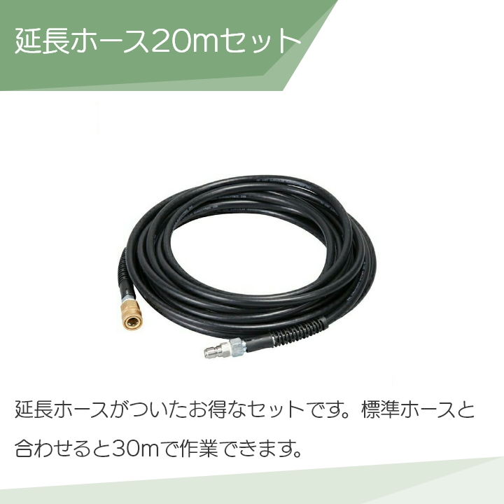 ●工進 ガソリンエンジン高圧洗浄機JCE-1510UKです。延長ホース20mセット 6700000304_1.jpg